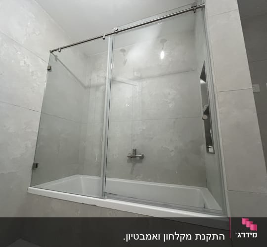 מקלחון זכוכית עם דלתות הזזה בחדר אמבטיה